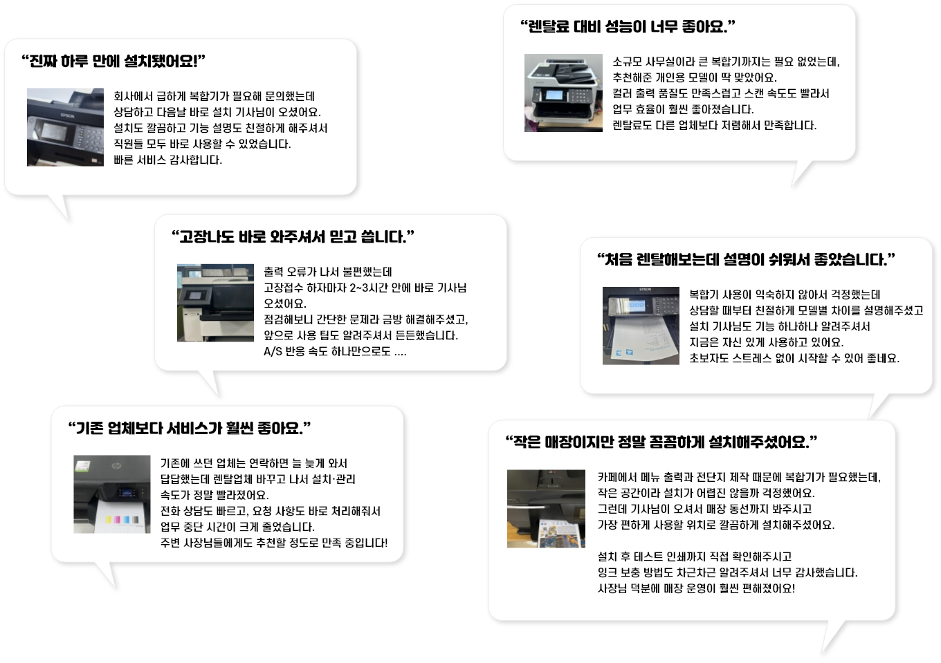 고객님들 리뷰들