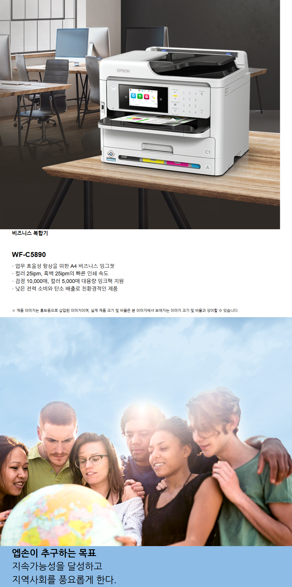 엡손 WF-C5890 제품 상세 설명